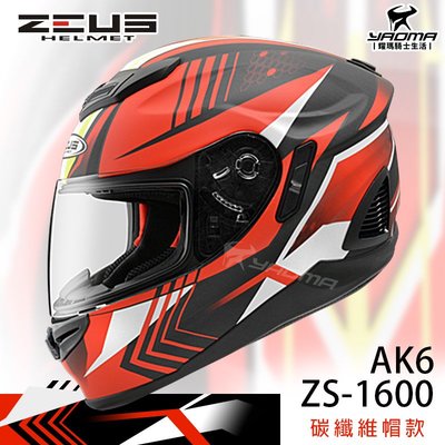 加贈藍牙耳機 ZEUS安全帽 ZS-1600 AK6 消光碳纖紅 碳纖維 彩繪 卡夢 全罩帽 1600 耀瑪騎士機車部品