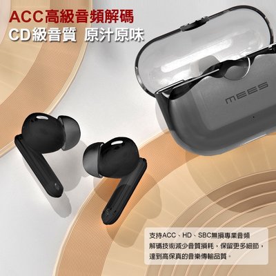 台灣公司貨 旗艦版 MEES M3 Pro 入耳式真無線主動降噪藍牙耳機 IPX6防水 通話清晰 6顆麥克風收音