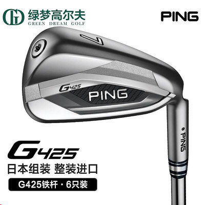 眾信優品 PING高爾夫正品球桿男士新款碳素輕鋼G425鐵桿組高容錯6支裝鐵桿GF1338