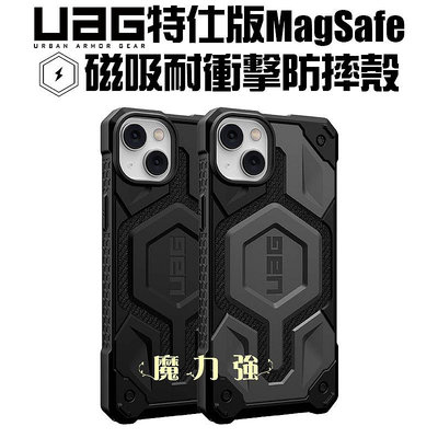 魔力強【UAG MagSafe 特仕版 磁吸耐衝擊防摔殼】Apple iPhone 13 6.1吋 軍規防摔 台灣威禹公司貨