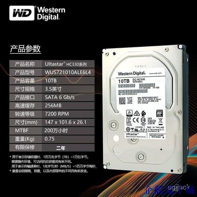 溜溜雜貨檔正品品質 【】西數10T企業級硬碟 WD10TB錄像機NAS儲存陣列10t臺式機械硬碟 UF4E