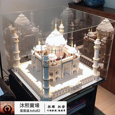 【全馆 】送轉盤 10256 泰姬陵亞克力展示盒LEGO創意系列透明收納盒防塵罩