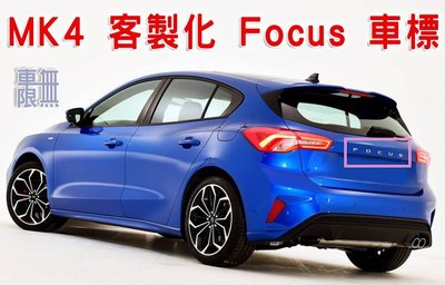 Focus MK4 行李箱 Focus 鍍鉻車標 改卡夢 / 鋼琴黑 / 消光黑【正台灣福特料件】