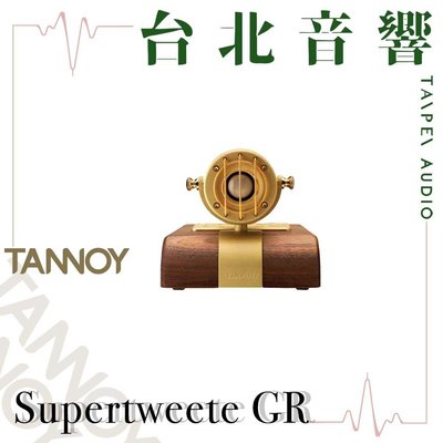 Tannoy Supertweeter | 全新公司貨 | B&amp;W喇叭 | 另售Eaton