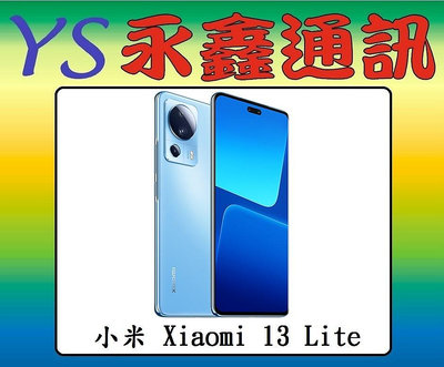 淡水 永鑫通訊【空機直購價】小米 Xiaomi 13 Lite