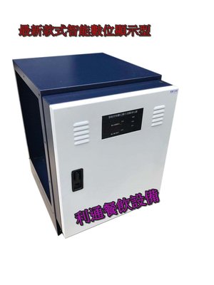 《利通餐飲設備》新型 2K數位顯示款 靜電機油煙處理機 (不含進出風口) 安裝服務（另計） 排油煙罩 油煙處理  專業安裝