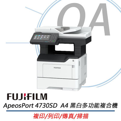 【KS-3C】下殺 FUJIFILM 富士 ApeosPort 4730SD 黑白雷射網路傳真複合機 AP4730SD