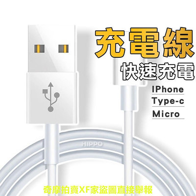 充電線 PD快充線 傳輸線 適用iPhone 13 12 11 Pro Max 蘋果 安卓 Micro Type C