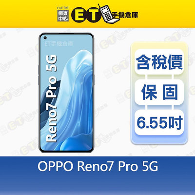 OPPO Reno7 Pro 12G/256G 6.55吋 5G 智慧手機 雙卡 CPH2293 福利品【ET手機倉庫】