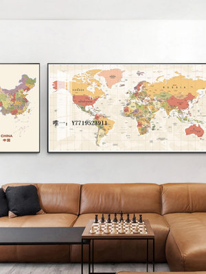 地圖中國世界地圖掛畫客廳裝飾畫沙發臥室背景墻辦公室會議室書房壁畫掛圖