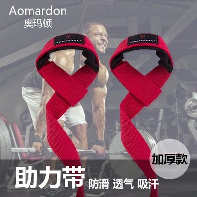 Aomardon助力帶握力帶運動護腕加厚防滑健身房單槓引體向上拉力帶 IPZI-master衣櫃2