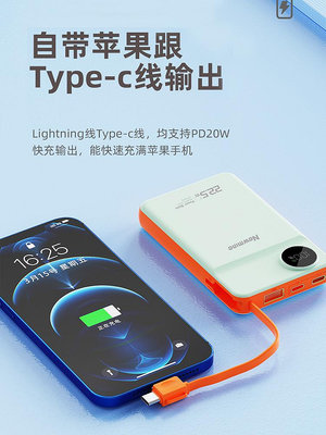 自帶線充電寶22.5W快充蘋果15大容量超薄小巧便攜移動電源適用于華為蘋果oppo小米vivo手機通用官方正品