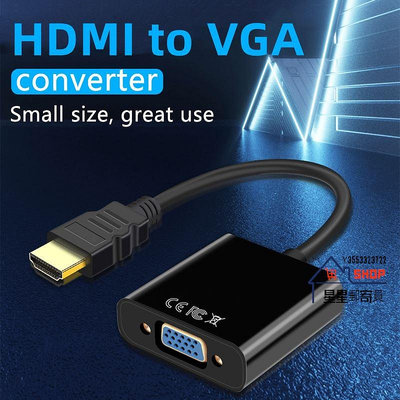 HDMI公頭轉VGA 轉換器 HDMI轉VGA 轉接器 hdmi to vga 轉接線 轉接頭【星星郵寄員】