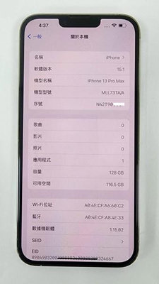 [崴勝3C] 九成新 Apple iPhone 13 pro max 128G 6.7吋 白色 83%