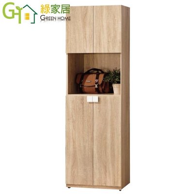 【綠家居】珍妮 木紋2尺開門高鞋櫃/玄關櫃