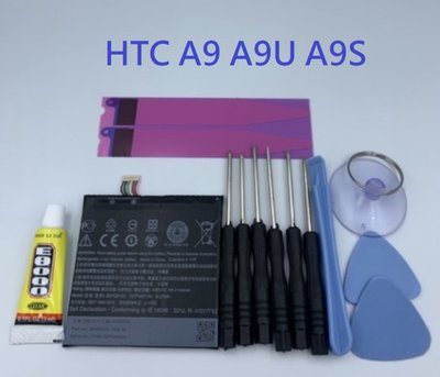 附拆機工具 電池膠 黏合膠 HTC A9 A9U A9T A9D A9S 全新電池 B2PQ9100 電池