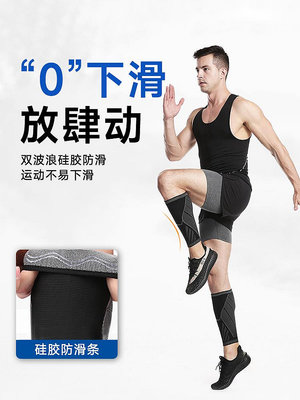 小腿壓縮套運動跑步壓力護小腿保護套男護腿長筒襪馬拉松綁腿專用