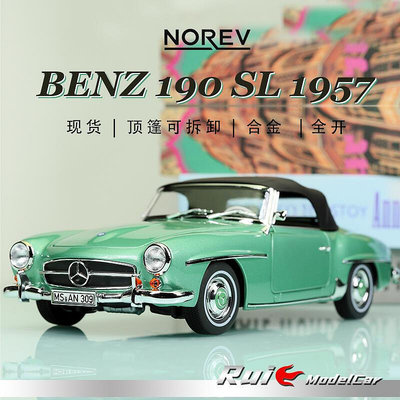 118諾威爾Norev賓士Benz 190 SL 1957合金敞篷全開汽車模型