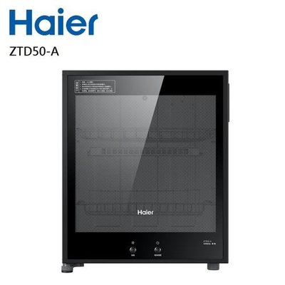 Haier 海爾 50L 桌上型 紅外線 食具消毒櫃/烘碗機 ZTD50-A