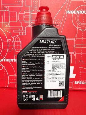 變速箱油【包快遞】MOTUL MULTI ATF酯類合成自動變速箱油 助力油 1L裝波箱油
