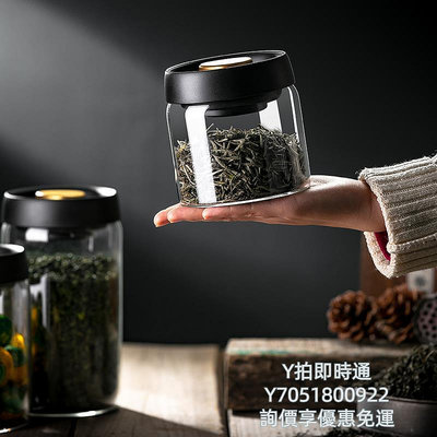 茶葉罐抽真空茶葉罐玻璃儲存罐透明收納綠茶包裝盒防潮密封罐保存罐947g密封罐
