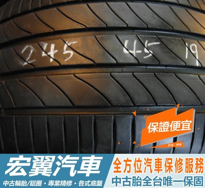 【宏翼汽車】中古胎 落地胎 二手輪胎：B538.245 45 19 米其林 3ST 2條 含工4000元