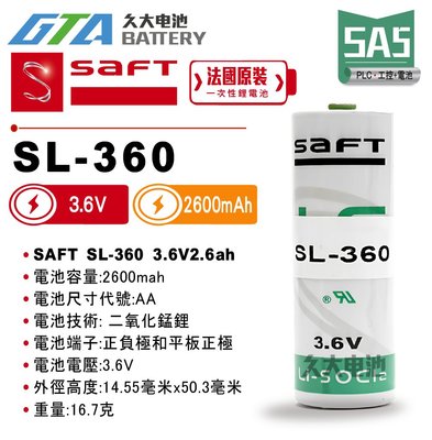 ✚久大電池❚ 法國 SAFT SL-360 AA 3.6V 2.6Ah 一次性鋰電 【PLC工控電池】 SA5