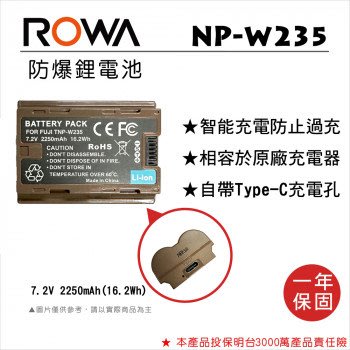 ROWA 樂華 ･ FOR FUJIFILM NP-W235 鋰電池 自帶Type-C充電孔 適用 X-T4 ･X-T5