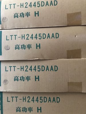 含稅《電料專賣》東亞 LTTH2445AAD T8 T9 LED 2尺 輕鋼架  T-BAR管 4管 LTTH2445