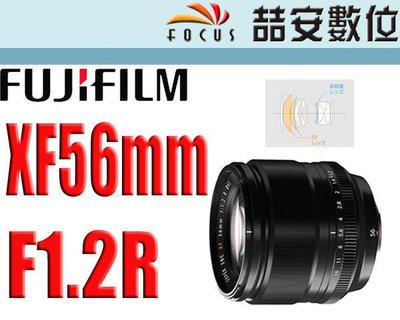 《喆安數位》富士 Fuji film XF 56mm F1.2 R 平輸 平行輸入 高速人像鏡 一年保固 #1