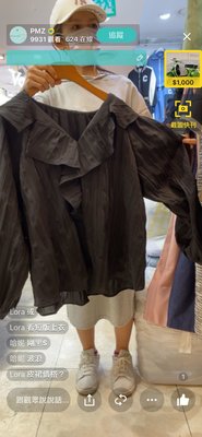 韓國秋裝新款 寬鬆 波浪 皺摺 上衣 寬鬆