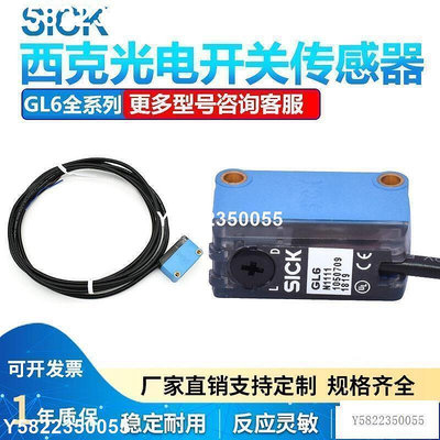 推薦 原裝西克SICK鏡面反射光電開關 GL6-N1112 1051780 傳感器