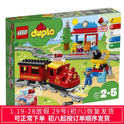 眾信優品 LEGO樂高得寶系列10874智能蒸汽火車大顆粒積木玩具LG266