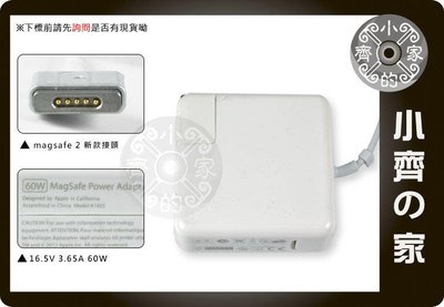 Apple 2012 magsafe 2 16.5V 3.65A 60W MD595 ADP-60ADV充電器 小齊的家