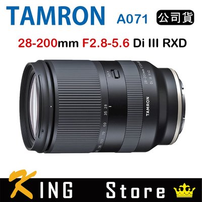TAMRON 28-200mm F2.8-5.6 Di III RXD A071 (公司貨) FOR E接環 #5
