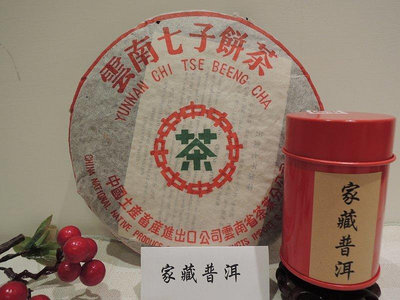[ 九如茶．器 ] 普洱茶 中茶牌 十五年家藏普洱25g 罐裝