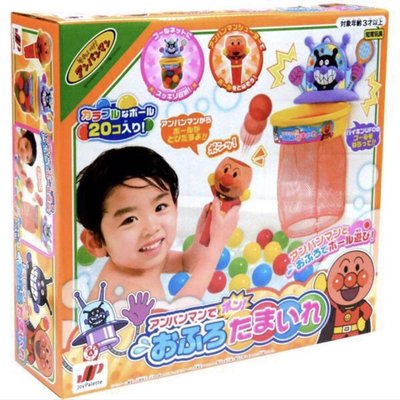日本進口  麵包超人與細菌人發射 投籃 投球 洗澡 玩具＊妮可寶貝＊