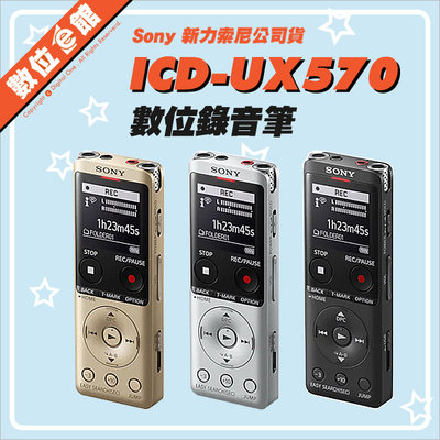 ✅台北光華可自取✅附發票有保固✅有附原廠收納袋✅公司貨 Sony ICD-UX570F 數位錄音筆 LINE-IN