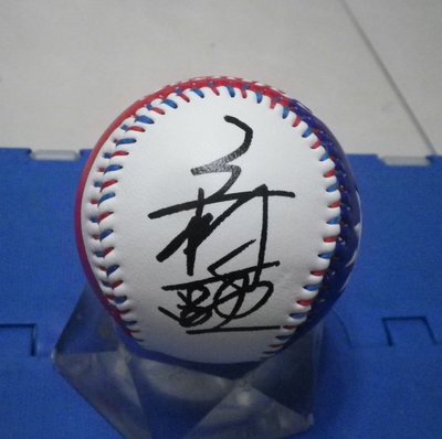 棒球天地---Lamigo 大王 年度MVP 王柏融  簽名全新國旗浮雕最新簽名球.字跡超漂亮