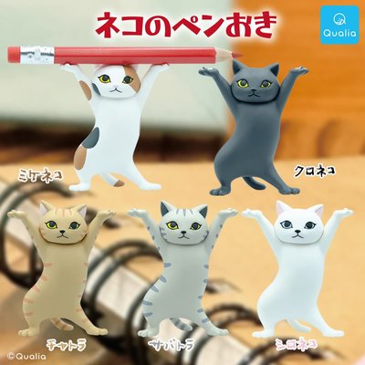 日本 Qualia 正版 貓筆一代 貓咪 扛筆 置筆架 置物架 單隻出售 無扭蛋 付蛋紙 擺飾小物 創意擺法 全新現貨