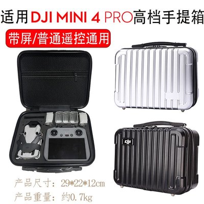 適用于大疆DJI御mini4pro手提箱mavic Mini4無人機全套配件收納盒