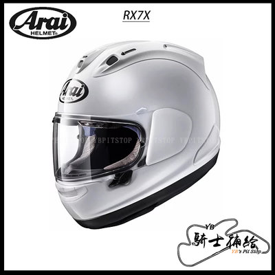 ⚠YB騎士補給⚠ ARAI RX-7X 素色 White 白 亮面 全罩 安全帽 RX7X SNELL
