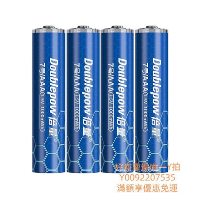 電池倍量七號USB充電電池大容量充電電池7號AAA玩具遙控1.5V恒壓