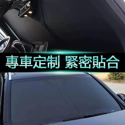 【精選好物】 汽車遮陽擋 用於福特Ford Kuga Focus MK4 MK3 汽車前檔遮陽 全包式遮陽板 雙層加厚前
