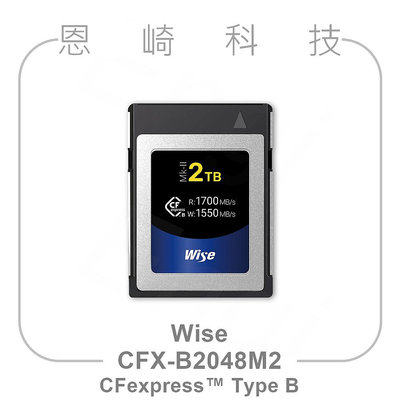 恩崎科技 Wise CFX-B2048M2 Wise 2TB CFexpress Type B Mk-II 記憶卡