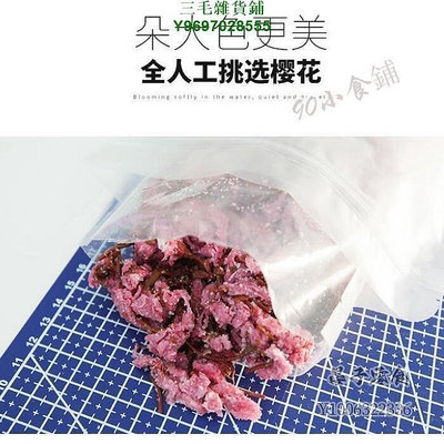 鹽漬櫻花日本鹽浸腌漬八重櫻水信玄餅送食用烘焙材料原料 標價為 500g