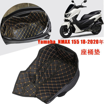 摩托改裝配件 適用于20年新款YAMAHA雅馬哈NMAX155摩托車改裝坐桶墊內襯座桶套