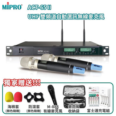 永悅音響 MIPRO ACT-65II (MU-90音頭/ACT-52H管身) 雙頻道無線麥克風 六種組合 贈五項好禮