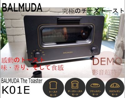 ㊑DEMO影音超特店㍿日本BALMUDA授權經銷店The Toaster K01E烤麵包機溫控蒸氣蒸氣水烤箱