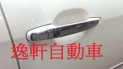 (逸軒自動車)06~2011 CAMRY 6.5代 副駕駛 右前門 日本原廠 免鑰匙 SMART KEY 感應式把手 追補導入
